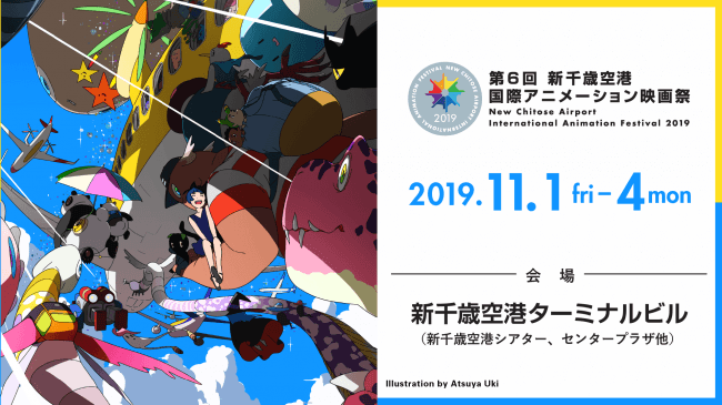 ノンタンが横浜高島屋にやってくる！「刊行45周年記念ノンタン絵本の世界展　もっと！ノンタン みんなだいすき！」