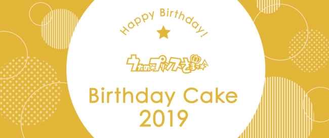 『うたの☆プリンスさまっ♪』とアニメイトカフェのバースデーケーキ企画 第6弾！9月に誕生日を迎える「黒崎蘭丸」バースデーケーキセットの受注受付開始！