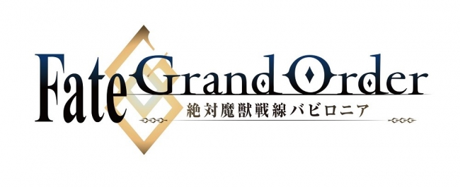 TVアニメ『Fate/Grand Order -絶対魔獣戦線バビロニア-』サーヴァント3騎・放送日・放送局を発表&「Episode 0 Initium Iter」を『FGO』内にて期間限定配信決定！