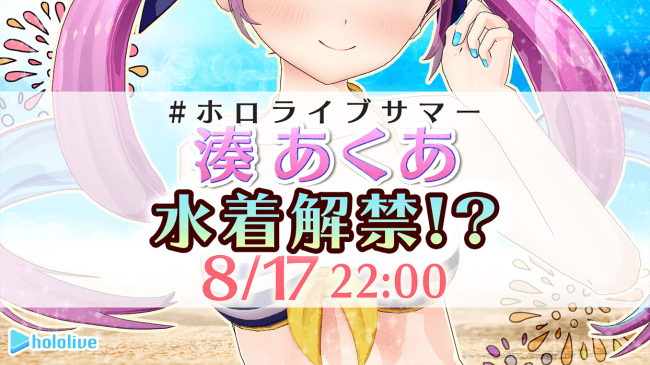 「ラブライブ！スクールアイドルフェスティバル ALL STARS」Twitterアカウント開設及び開設記念動画公開・「スクスタTwitterキャンペーン」開催！