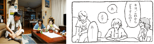 実家に帰省した砂田（中央：夏帆）がリビングで母親（左：南果歩）、 キヨ（シム・ウンギョン）と会話するシーンの場面写真とコミックのコマ