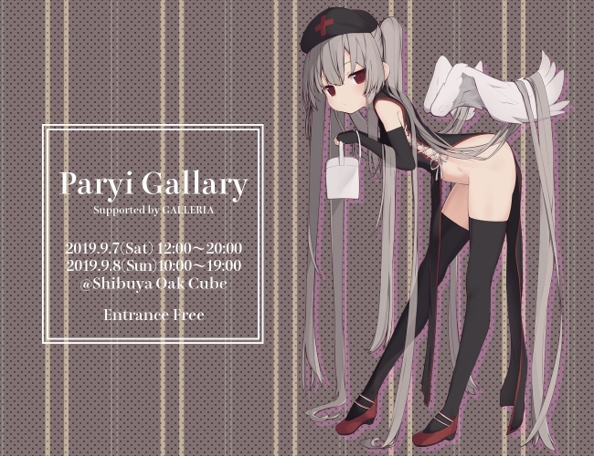 新進気鋭のイラストレーター「Paryi」2019年9月に渋谷にて自身初となる個展の開催が決定！