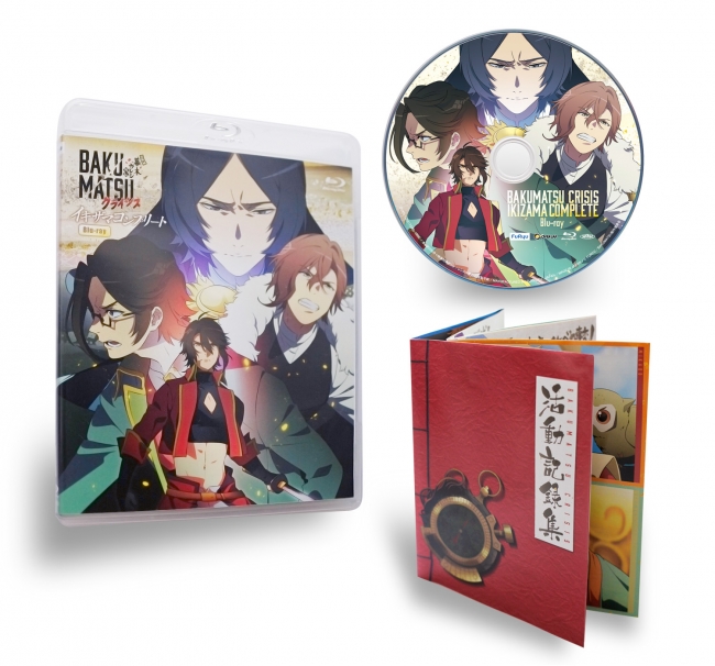 「BAKUMATSUクライシス」イキザマコンプリート Blu-ray