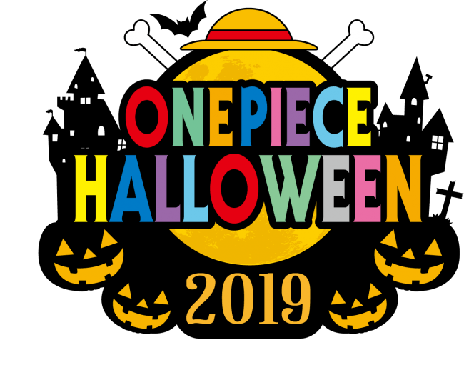 10月1日（火）より「ONE PIECE HALLOWEEN 2019」スタート！今年は「なりきりフォトコンテスト」を開催！書き下ろしビジュアルのハロウィン新アイテムも発売決定！