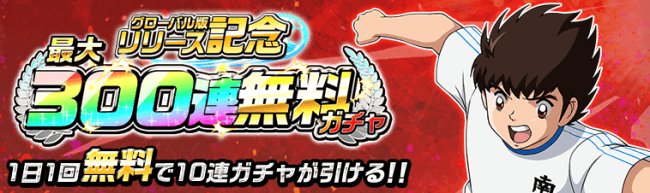 「名探偵コナンランナー 真実への先導者[コンダクター]」にて、イベント「花火大会-前半-」開催のお知らせ