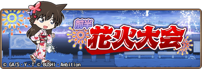 『キャプテン翼ZERO ～決めろ！ミラクルシュート～』　『グローバル版リリース記念 最大300連無料ガチャ』松山と三杉が新登場する『代表ユニフォームガチャ』などを開催！5つのアップデートを実施