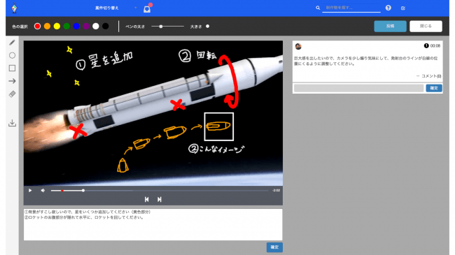 クラウド型プロジェクト管理ツール「Save Point」、画像と動画の制作管理においてブラウザ上で手書きフィードバックを実装