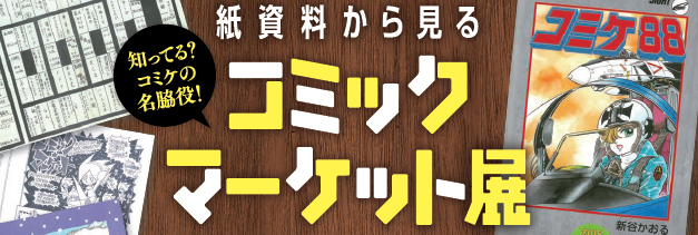 種村有菜、萩尾望都とのコラボ漫画公開。
OL・ママの共感必至なヘアケア事情 4本
特別コメントも 種村「昔から髪にはこだわってきた」
萩尾「WEBCMの作品は初めて」