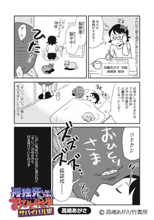 竹書房とイーブックイニシアティブジャパンの共同レーベル『エッセイささくれーる』が９月2日よりマンガebookjapanで連載を開始！