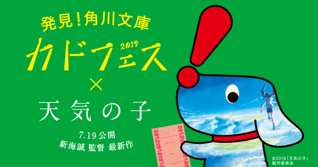 ゲーム、アニメ、声優、グッズなど国内最大規模の乙女フェス! 『アニメイトガールズフェスティバル2019』AGF2019限定スペシャルコラボイラスト ビジュアル発表!