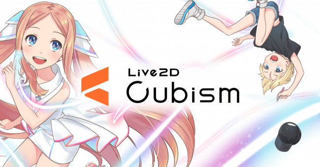 Live2D Cubism 4 リリースのお知らせ