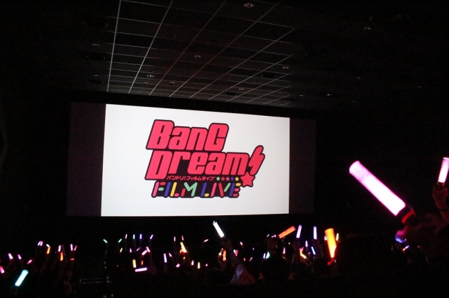 劇場版「BanG Dream! FILM LIVE」先行応援上映開催のご報告