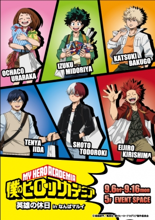 「今、僕は六本木の交差点に立つ」に代々木アニメーション学院の学生9名が出演決定!!