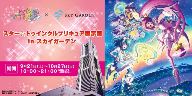 「Poppin’Party Fan Meeting Tour 2019!」大阪＆福岡公演開催報告