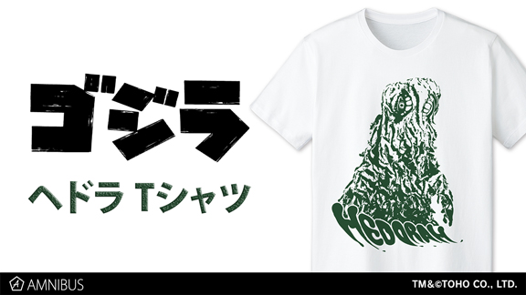 『ゴジラ』のヘドラ Tシャツの受注を開始！！アニメ・漫画のオリジナルグッズを販売する「AMNIBUS」にて