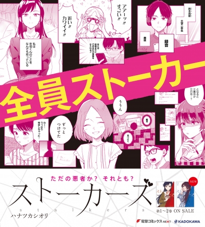 Renta!オリジナルコミックレーベル「Rentaコミックス」より『ハルよこいこいアキと恋～交際ゼロ日婚～』が配信スタート！