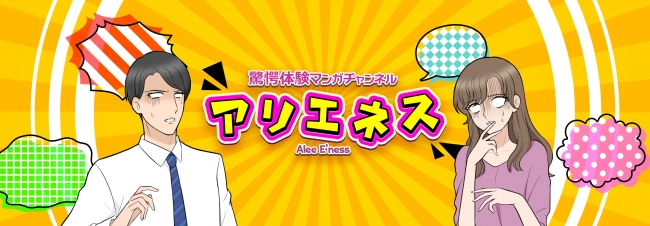 はごろもフーズ「シーチキン」とプリマハム「サラダチキン」がまさかのコラボ！「シーチキンチキン」発売記念Webサイト＆ショートムービー公開