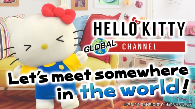 GLOBALチャンネルではキティがペラペラの英語を披露！