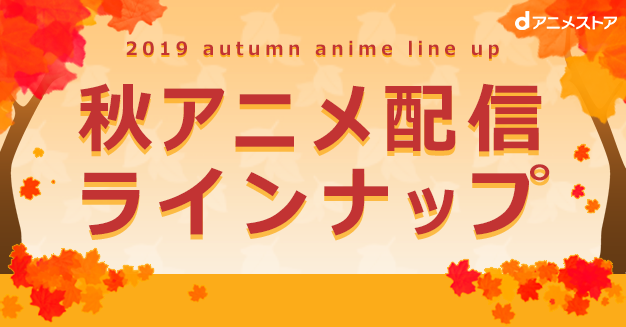 キデイランド4店舗でキャラバン『黒子のバスケ』「2GO Wanwan Land in キデイランド」開催！2019年10月12日(土)～