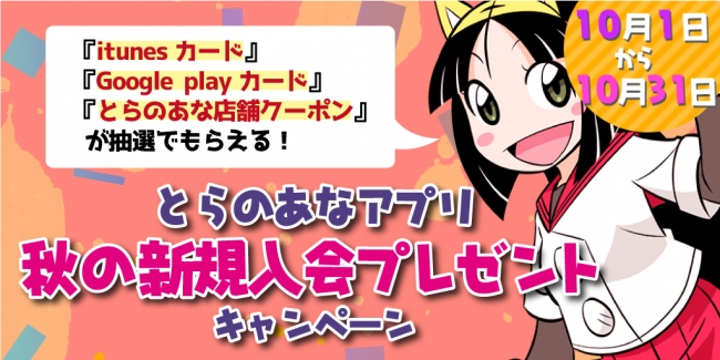 「フューチャーカード 神バディファイト」JR首都圏43駅44面に看板広告を掲出中！