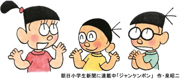 朝日小学生新聞の連載漫画「落第忍者乱太郎」33年の歴史に幕