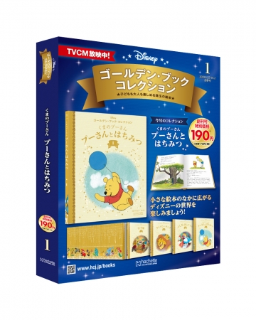 Disney Collection ミッキーマウス / ヴィランズ /アナと雪の女王2019.10.11(金) 同時発売