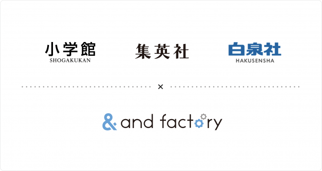 and factoryと集英社が業務提携、2020年春「ヤンジャン！」をフルリニューアル予定！