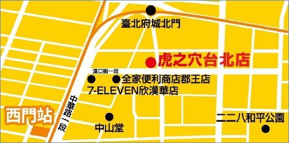 ※台湾会場MAP