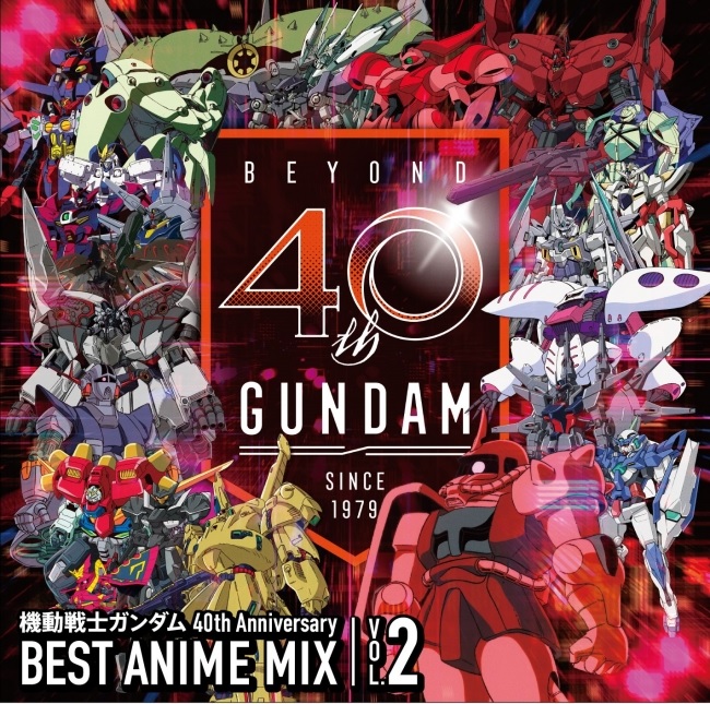 機動戦士ガンダム40周年を記念した究極のノンストップMIX CD『機動戦士ガンダム 40th Anniversary BEST ANIME MIX vol.2』の収録曲40曲が曲順共に一気に解禁！