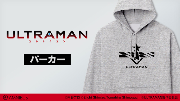 アニメ『ULTRAMAN』のパーカーの受注を開始！！アニメ・漫画のオリジナルグッズを販売する「AMNIBUS」にて