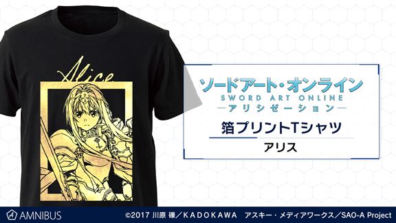 『ソードアート・オンライン アリシゼーション』のアリス 箔プリントTシャツの受注を開始！！アニメ・漫画のオリジナルグッズを販売する「AMNIBUS」にて