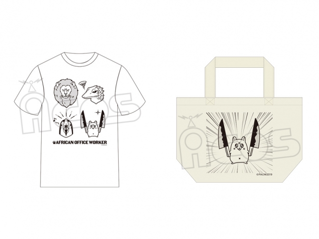 ACOS(アコス)より「アフリカのサラリーマン」Tシャツ＆ランチトートが発売決定