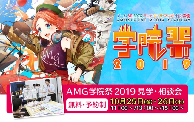 学院祭2019を開催！