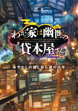 リボステ最新公演、キービジュアル・追加キャスト・キャラクタービジュアル写真 発表！