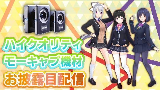 「カードキャプターさくら クリアカード編 ハピネスメモリーズ」WEBラジオ『ハピメモラジオ』にてリリース記念生放送が決定！