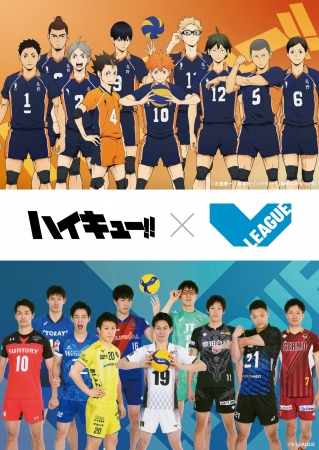 【バレー/Vリーグ】ハイキュー!!×V.LEAGUE コラボビジュアルが完成！