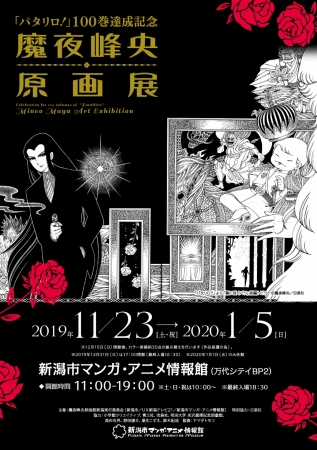 『Fate/Grand Order Duel -collection figure-』シリーズ第9弾ラインナップを公開！