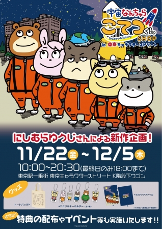 11月22日より「血界戦線 & BEYOND」のイベント『血界戦線 & BEYOND Ani-Art POP UP SHOP MAGNET by SHIBUYA109』が開催！
