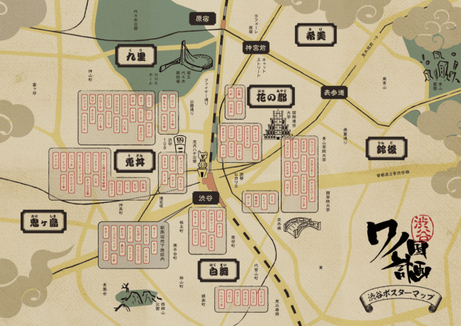 コレクションできるポスターの地図