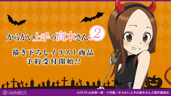 『コジコジ』のジョニー、げんきんだしなパーカー、げんきんだしなコインケースなどの受注を開始！！アニメ・漫画のオリジナルグッズを販売する「AMNIBUS」にて