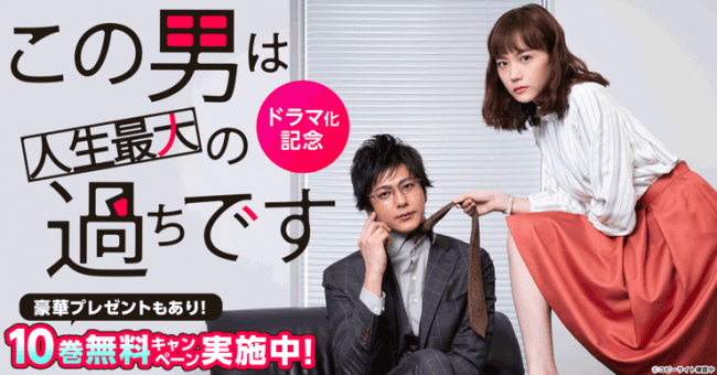 「ドラマパラビ」1月クール「来世ではちゃんとします」(主演・内田理央) Paraviで独占先行配信決定！