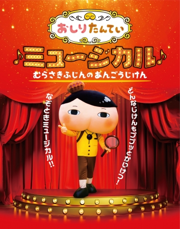 天野喜孝がキャラクターデザインする2020年夏公開アニメ「ジビエート」　オープニング主題歌を吉田兄弟のオリジナル楽曲に決定！　さらに第二弾！豪華声優陣が揃った最新ＰＶも初公開！