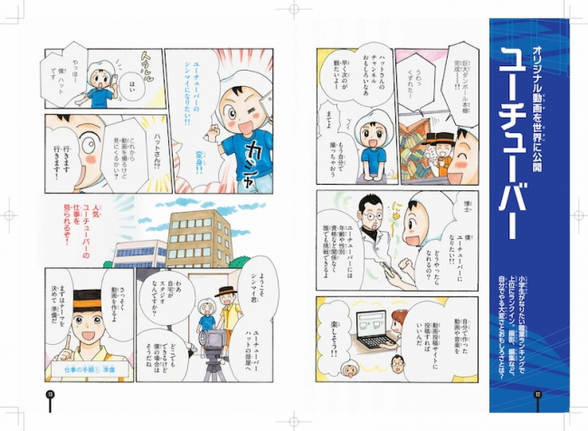 令和に蘇る“浪花のゲタバキ小学生” 今こそ見てほしい、強くたくましくやさしいチエの生き様『じゃりン子チエCOMPLETE DVD BOOK』  創刊号vol.1 （ぴあ）本日発売!!