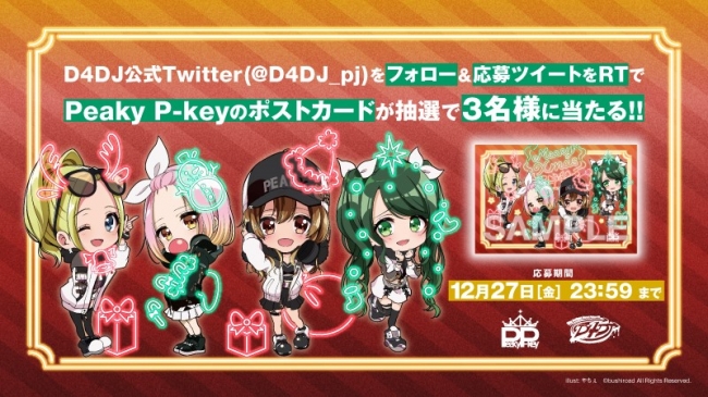 「スクスタ」新ストーリーイベント＆ガチャ「スクールアイドルトレイン発車！」開幕！