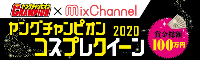 【Renta!】祝！2020年！人気作品が無料話増量＆20話まで20円に割引！『年末年始タテコミキャンペーン』開始！