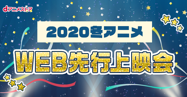 ネズミ年一発目はアニメ「干物妹！うまるちゃん」！元旦 AM1:30よりニコニコ生放送で無料一挙放送が決定