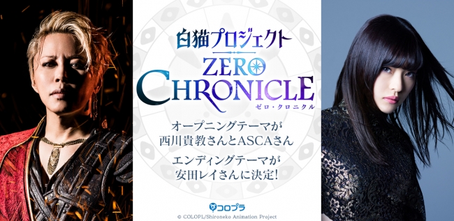 安田レイ新曲「through the dark」がTVアニメ『白猫プロジェクト ZERO CHRONICLE』EDテーマに決定！　