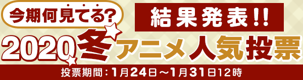 声優番組の一大イベント「令和最初のあみあみラジオまつり2020」2020年3月14日（土）に開催決定！