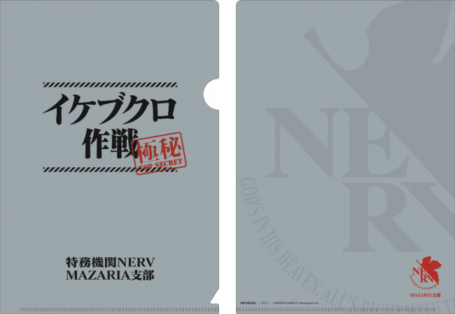 適性検査シートは特製クリアファイルに入れてお渡しします