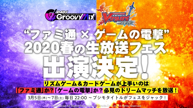 新型コロナウイルス感染拡大による臨時休校措置を受けて、2020年3月4日午前10時より週刊少年チャンピオン1号から12号まで全10冊分を2020年3月31日まで「マンガクロス」にて無料配信